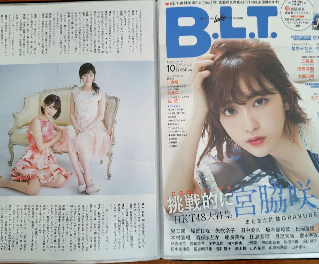 LE SSERAFIM 元HKT48 ♡宮脇咲良♡ 切り抜きまとめ売り