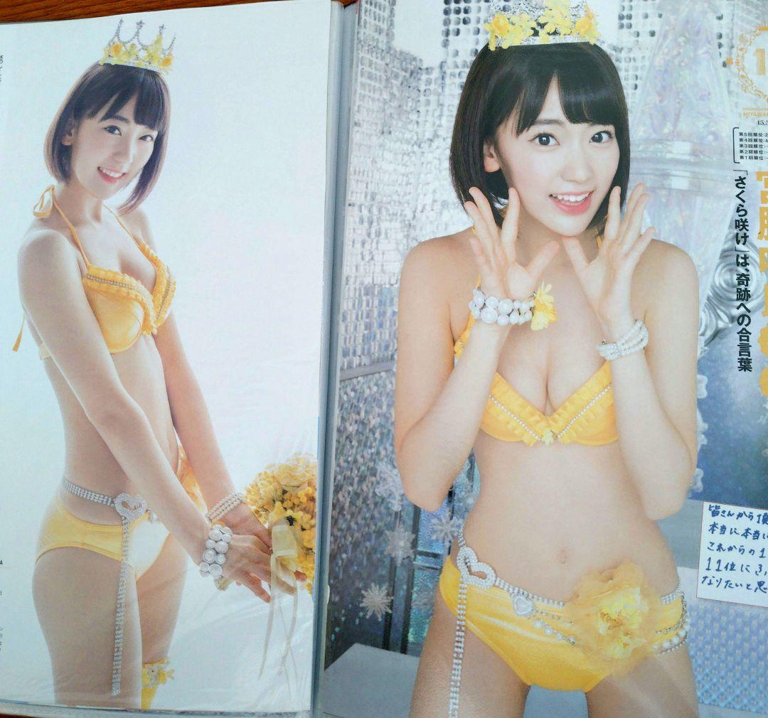 LE SSERAFIM 元HKT48 ♡宮脇咲良♡ 切り抜きまとめ売り