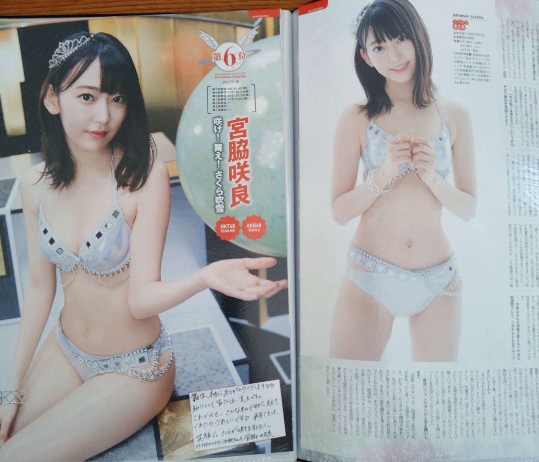 LE SSERAFIM 元HKT48 ♡宮脇咲良♡ 切り抜きまとめ売り