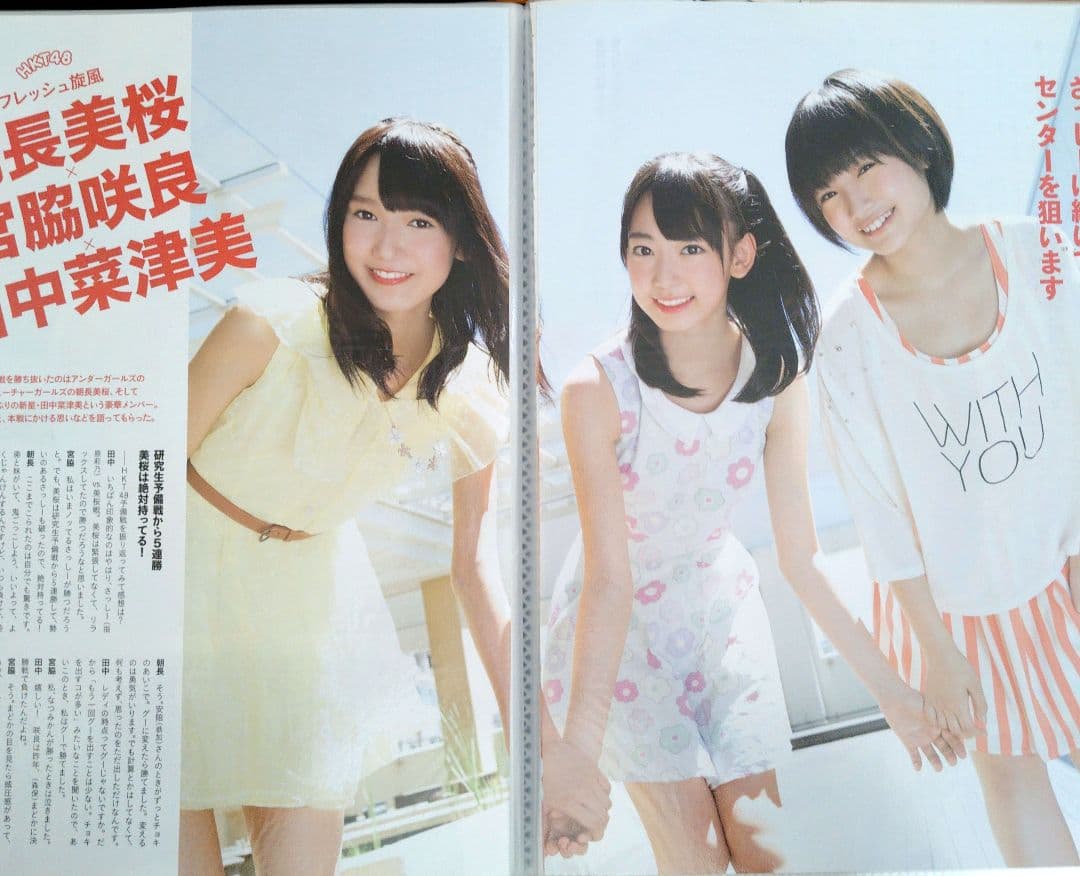 LE SSERAFIM 元HKT48 ♡宮脇咲良♡ 切り抜きまとめ売り