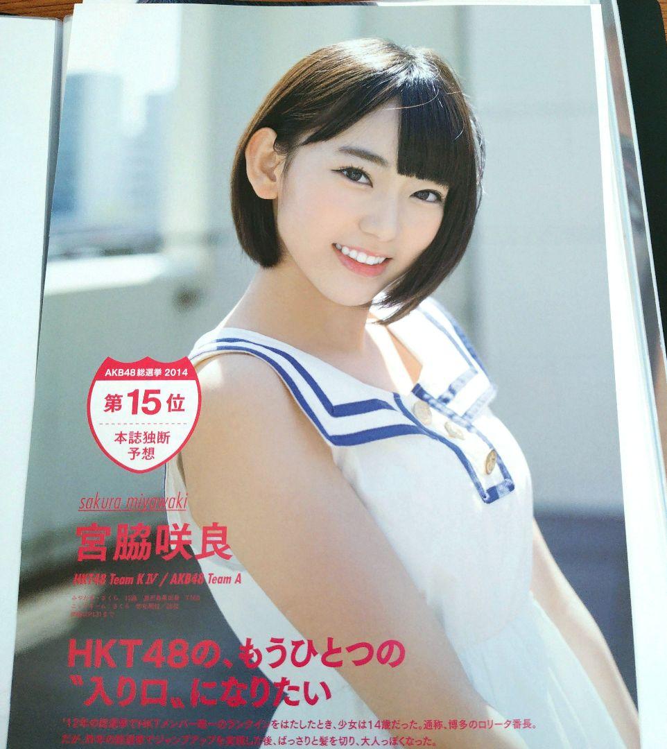 LE SSERAFIM 元HKT48 ♡宮脇咲良♡ 切り抜きまとめ売り