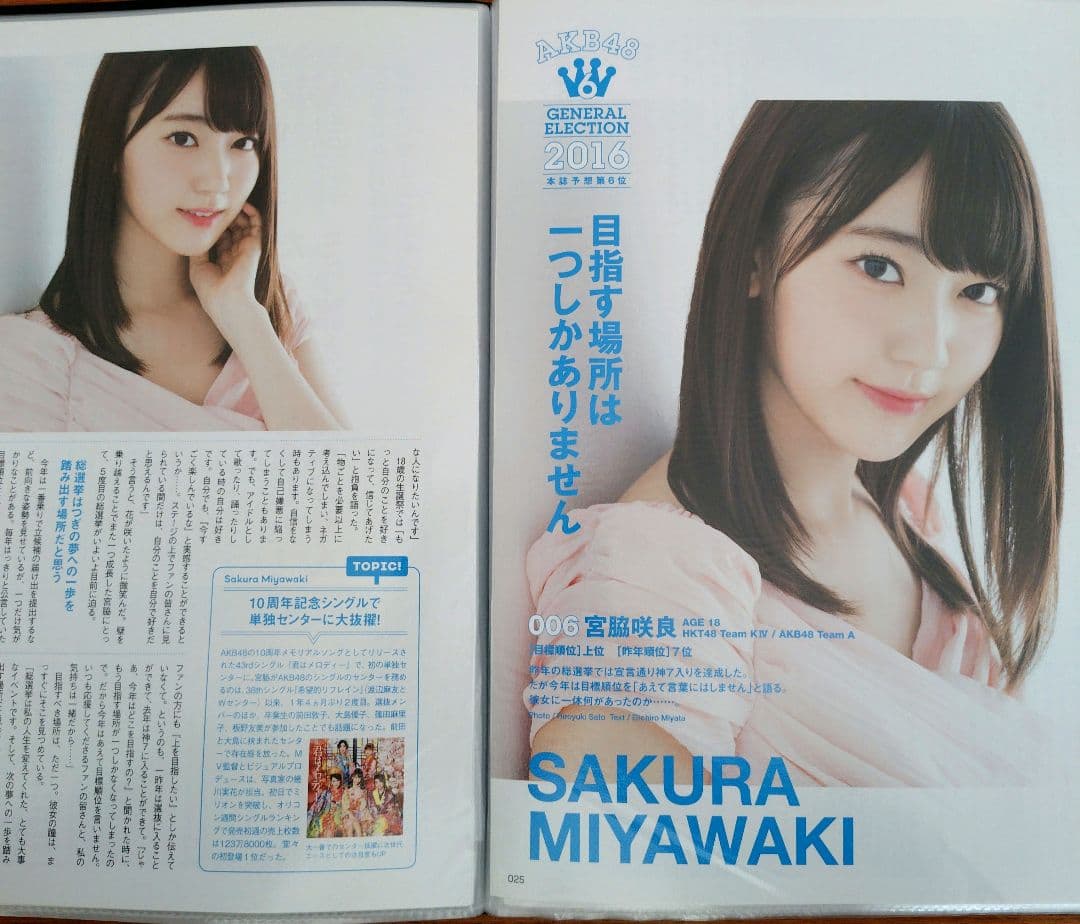 LE SSERAFIM 元HKT48 ♡宮脇咲良♡ 切り抜きまとめ売り