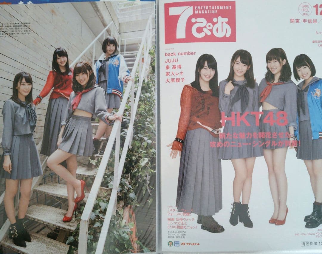 LE SSERAFIM 元HKT48 ♡宮脇咲良♡ 切り抜きまとめ売り