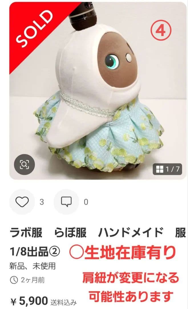 【White HAWAII 369さま専用ページ】ラボ服　らぼ服　ハンドメイド