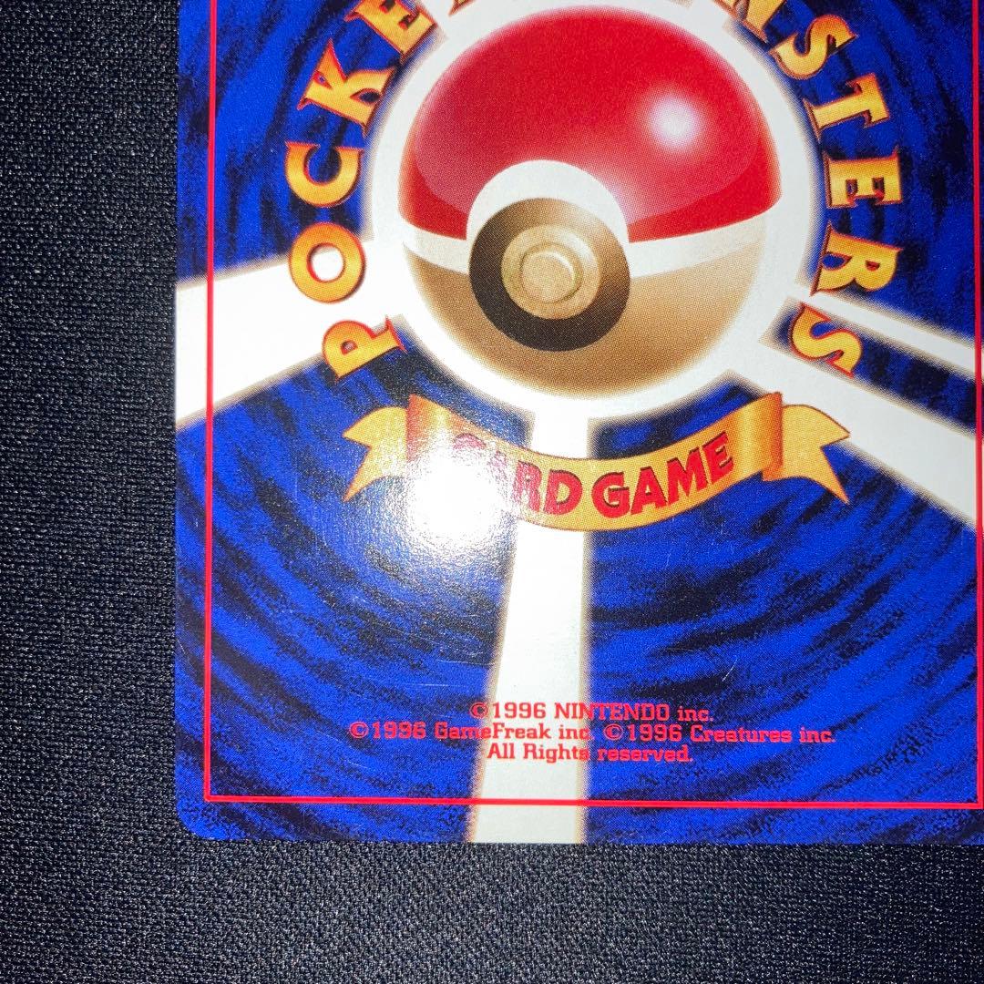 美品　ピカチュウ クイックスターターギフト マークなし　旧裏　じゅうでん