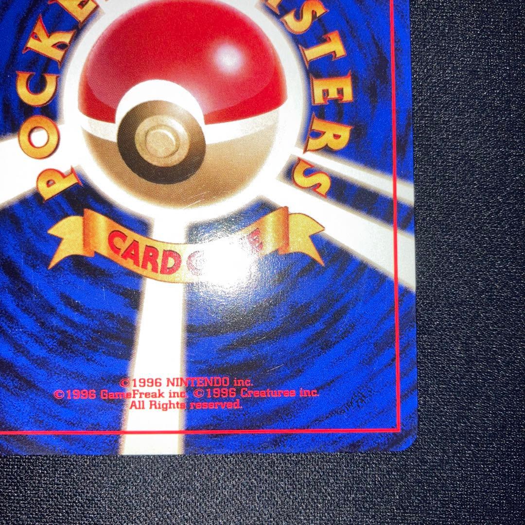 美品　ピカチュウ クイックスターターギフト マークなし　旧裏　じゅうでん