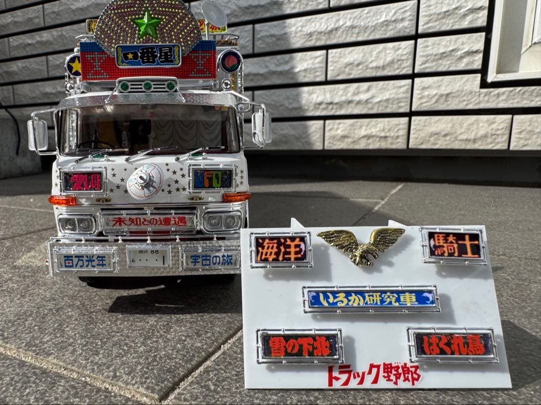 アオシマ 1/32一番星改　突撃一番星完成品 ギミック仕様