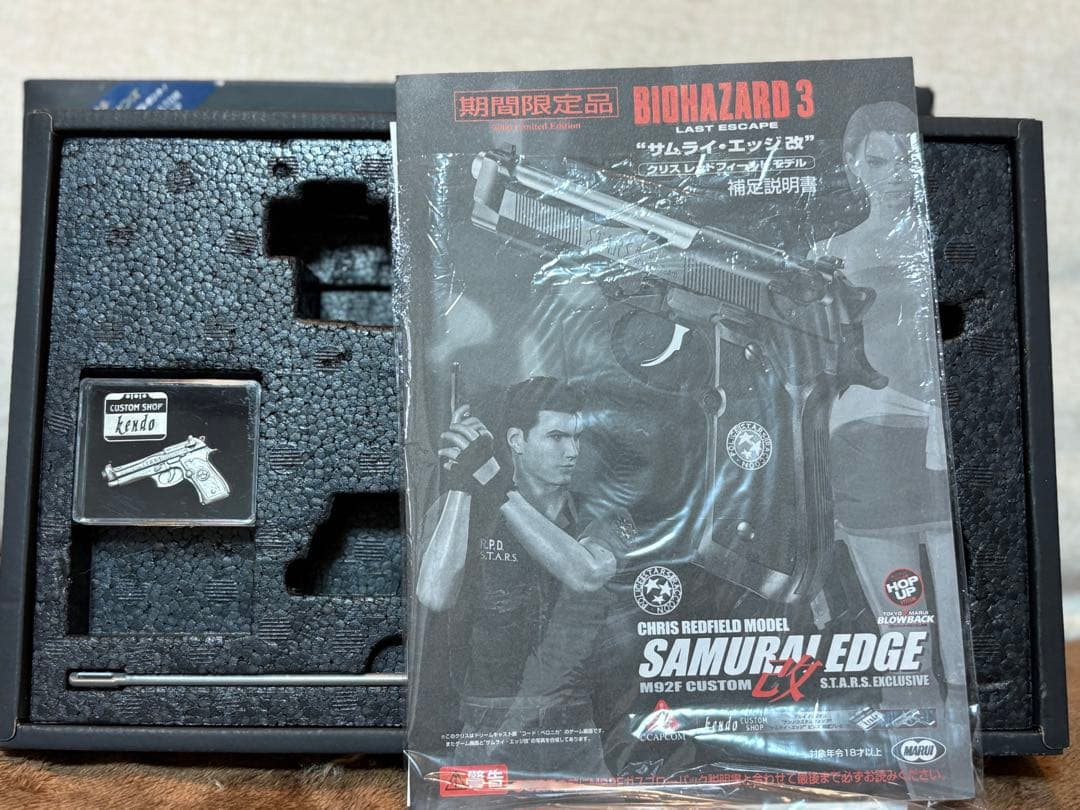 東京マルイ サムライエッジ改 バイオハザード3