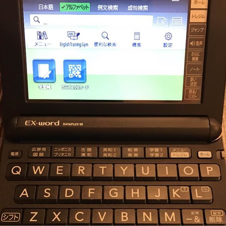 電子辞書  定価3万4千円  1度使用。