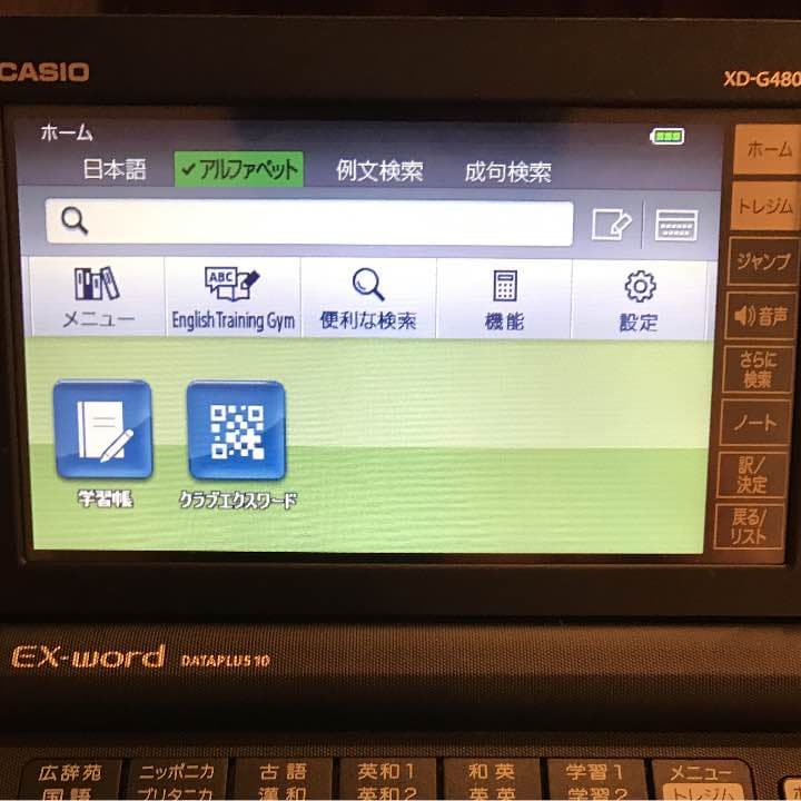 電子辞書  定価3万4千円  1度使用。