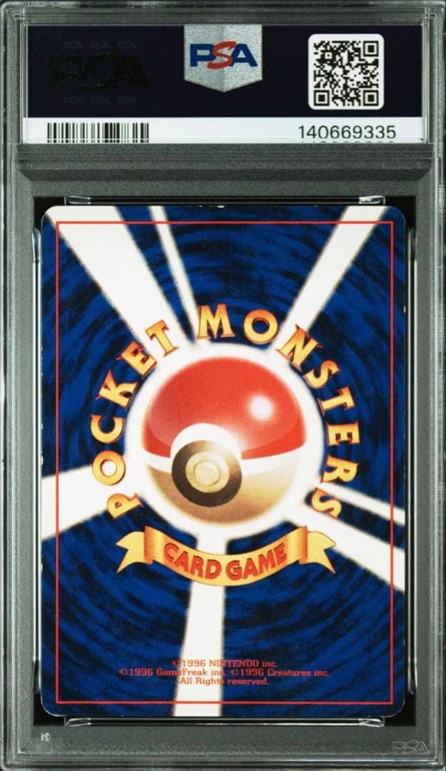 【PSA6】ポケモンカード　旧裏　ニョロボン　初版　マークなし