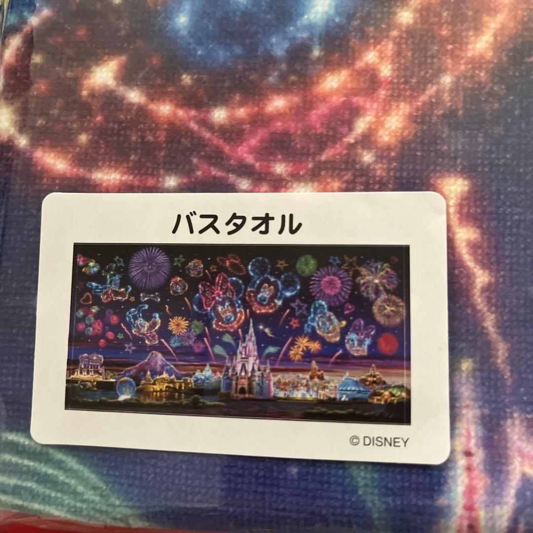 ディズニーリゾート　花火　ディズニーランド　バスタオル　セット