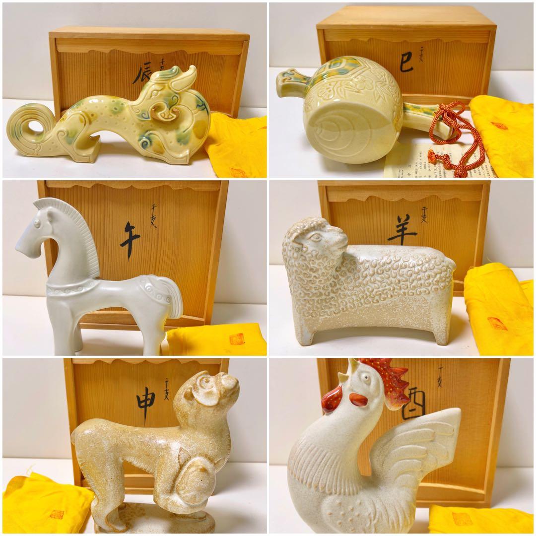 福を招く縁起物 河合誓徳作 干支揃え（十二支）昭和51年〜62年