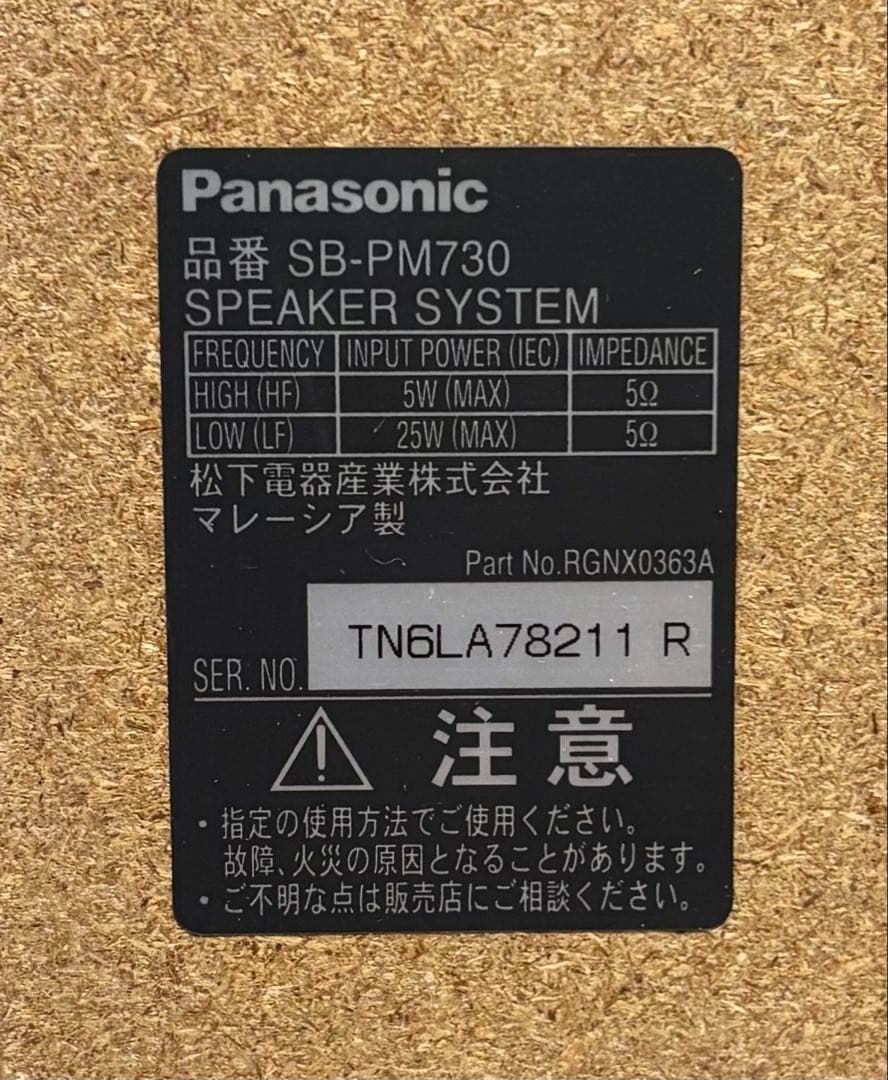 Panasonic 5CD/MD/SDコンポ SC-PM730SD 2006年製