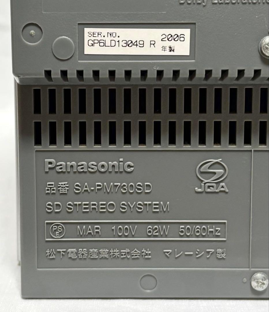 Panasonic 5CD/MD/SDコンポ SC-PM730SD 2006年製