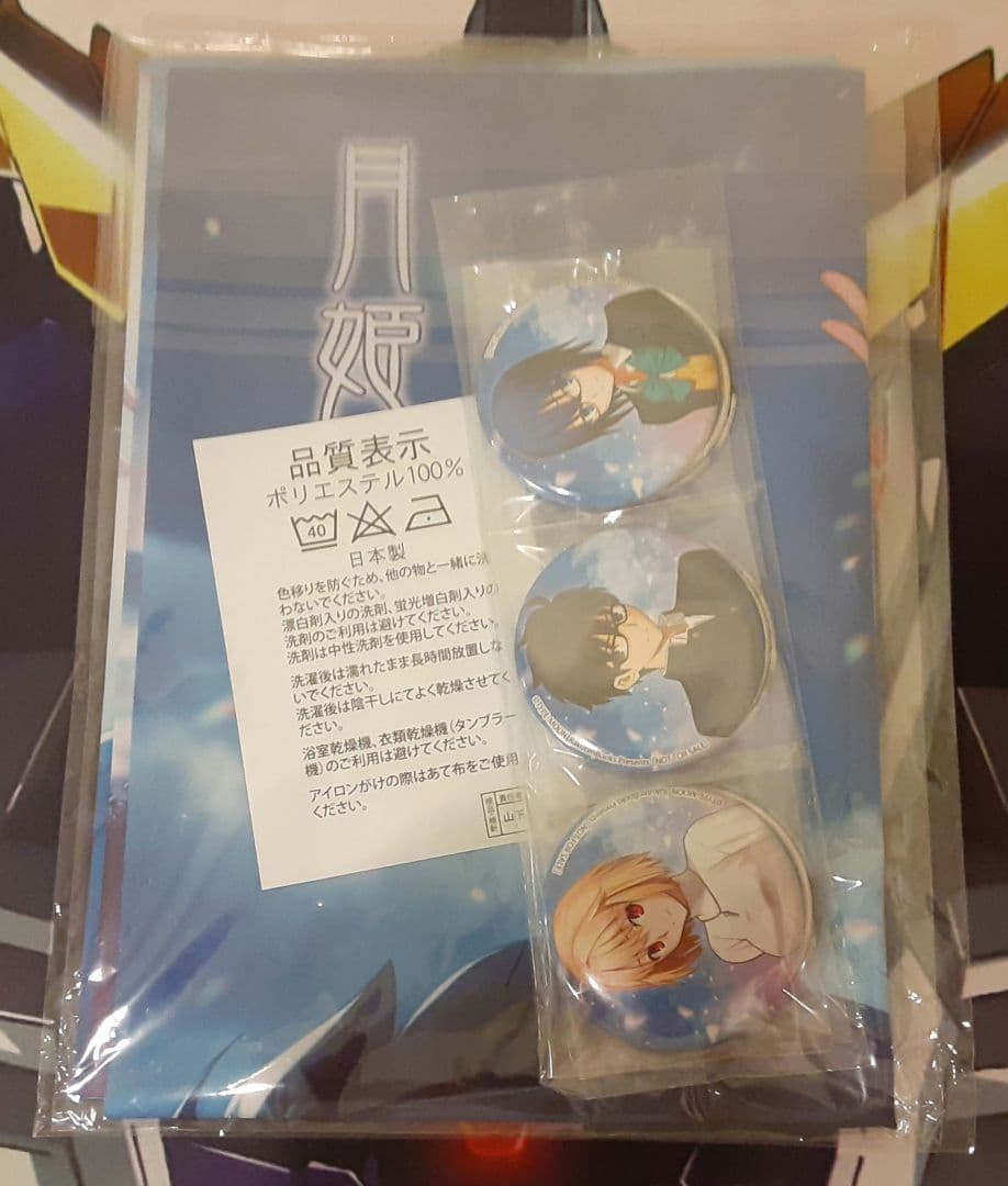 未開封　入手困難　希少　月姫　缶バッジ&布ポスターセット　初回予約　楽天限定品