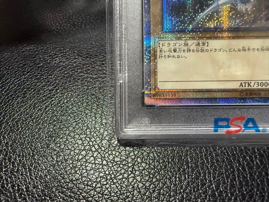 PSA10 青眼の白龍 20thシークレットレア 日本版