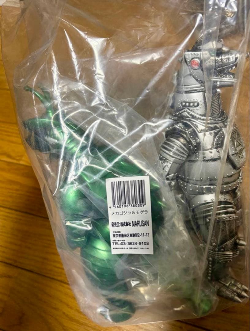 マルサン 世紀の大怪獣 メカゴジラ モゲラ セット MG＆MOGERA