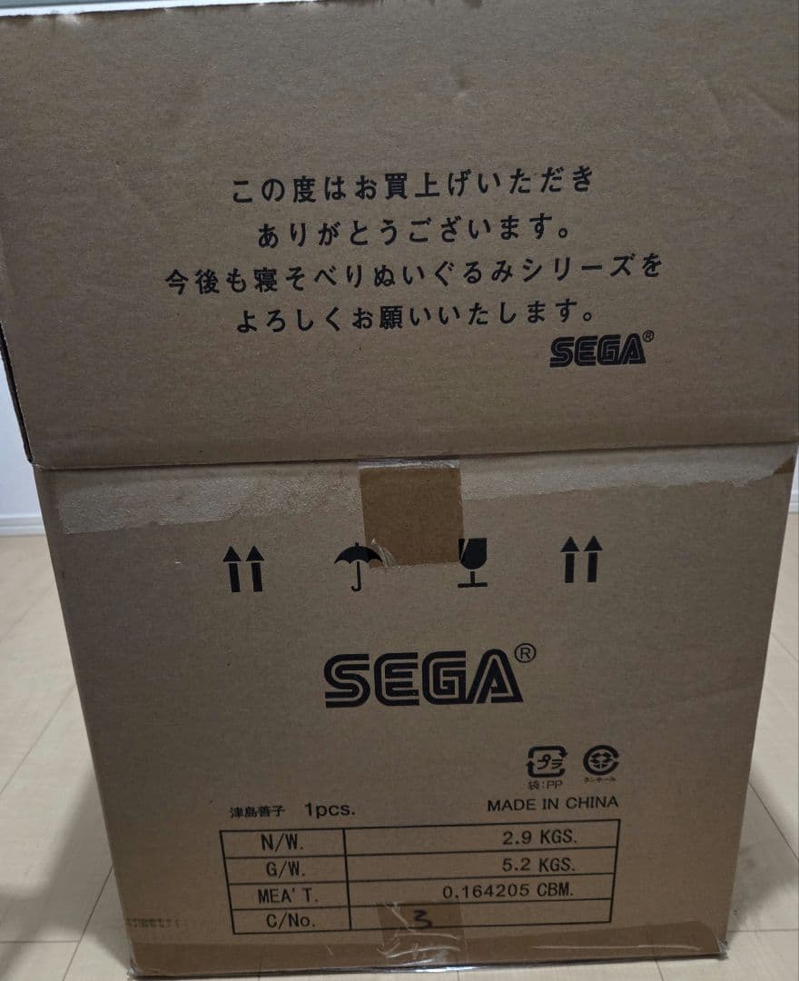 ラブライブ！サンシャイン!! テラジャンボ寝そべりぬいぐるみ 津島善子