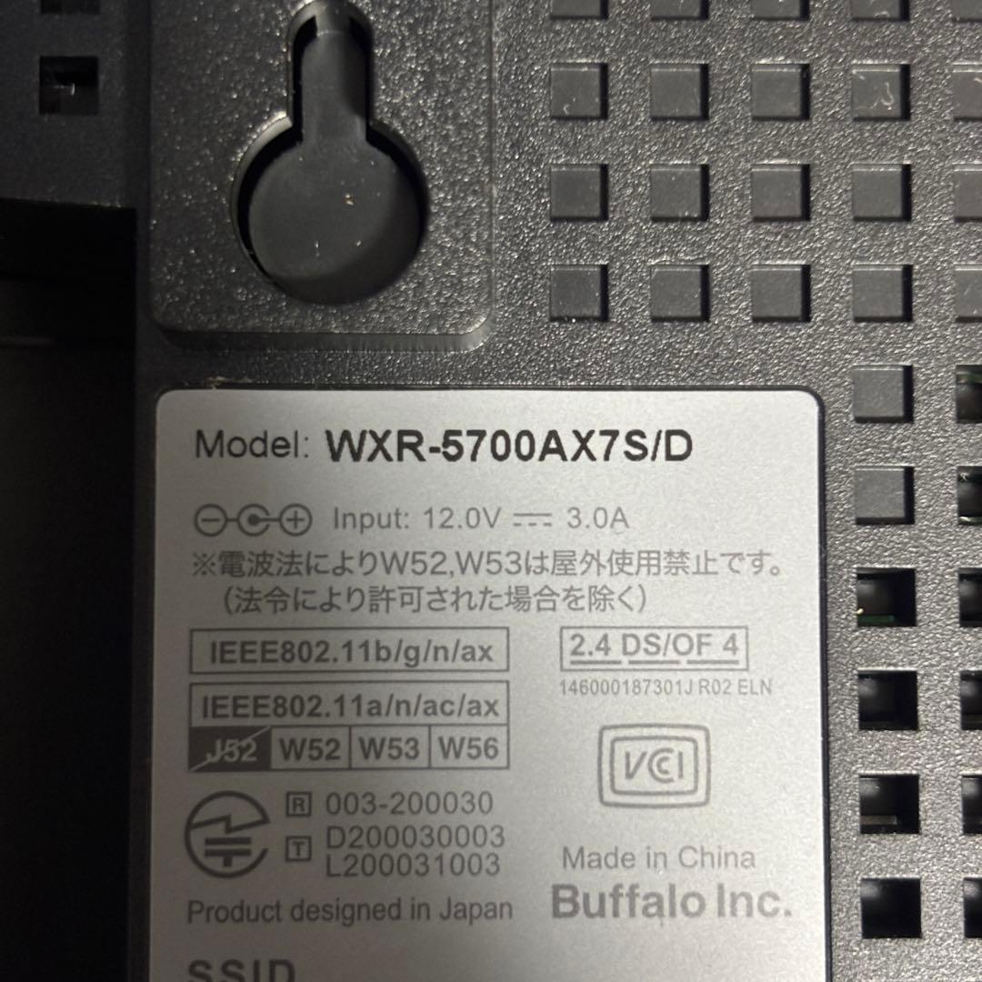 【動作確認済み】Wi‑Fi 6 無線LANルーター WXR‑5700AX7S