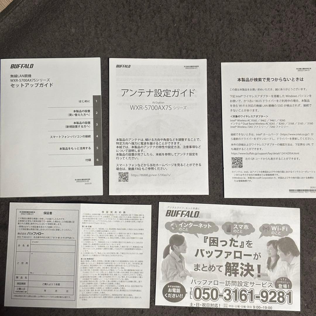 【動作確認済み】Wi‑Fi 6 無線LANルーター WXR‑5700AX7S