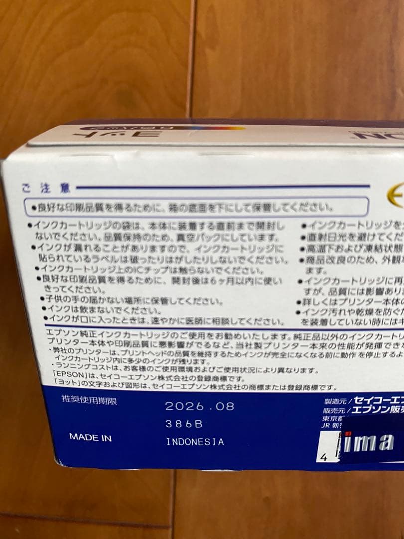 EPSON インクカートリッジ ヨット 純正