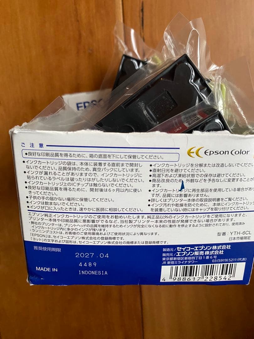 EPSON インクカートリッジ ヨット 純正