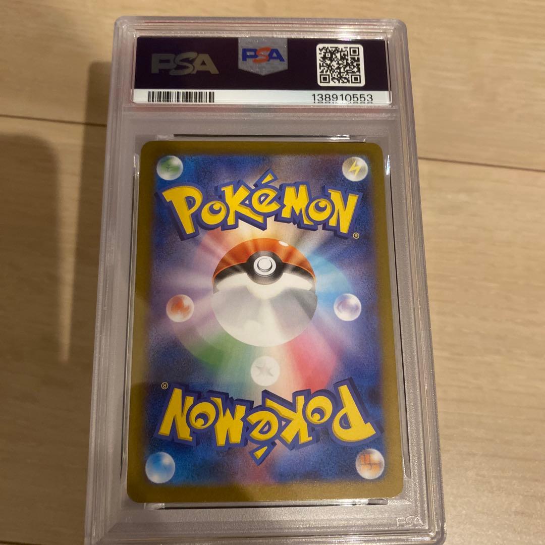 【PSA10】レシラムex 168/086 SAR ポケモンカード