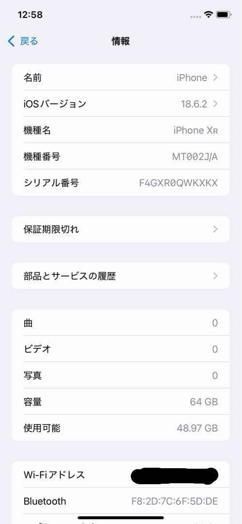 iPhone XR 64GB ブラック SIMフリー