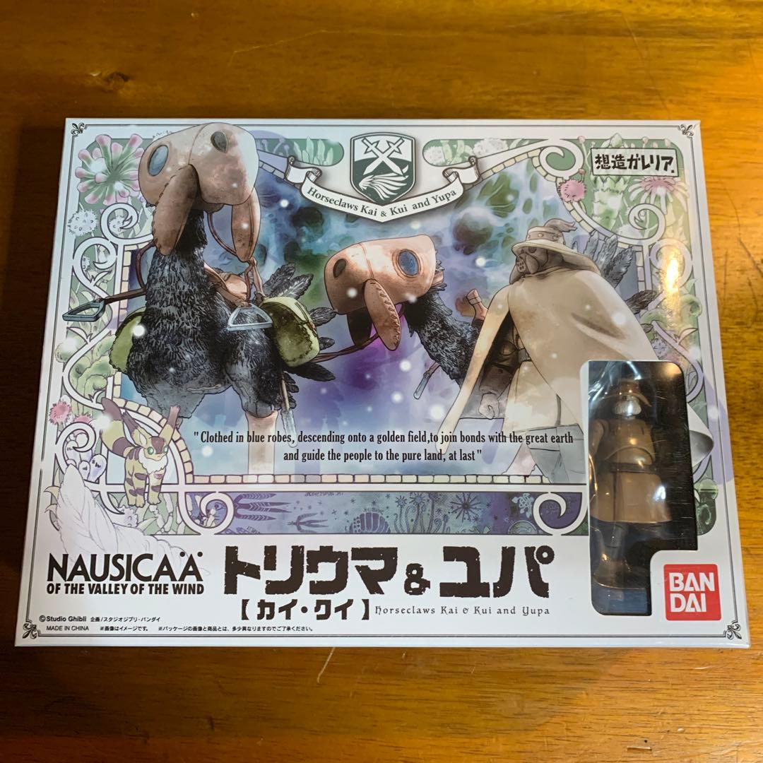 想像ガレリア　風の谷のナウシカ　トリウマ&ユパ