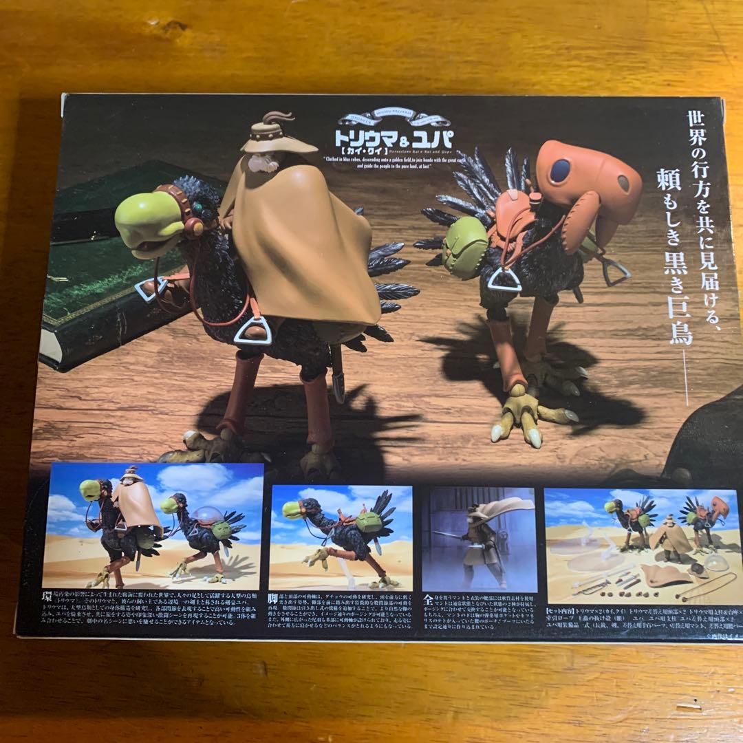 想像ガレリア　風の谷のナウシカ　トリウマ&ユパ