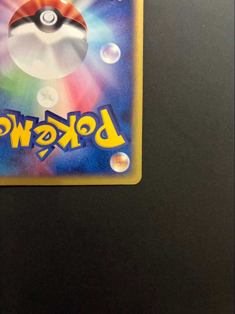 ポケモンカード ミュウ e 033/P マクドナルド PROMO