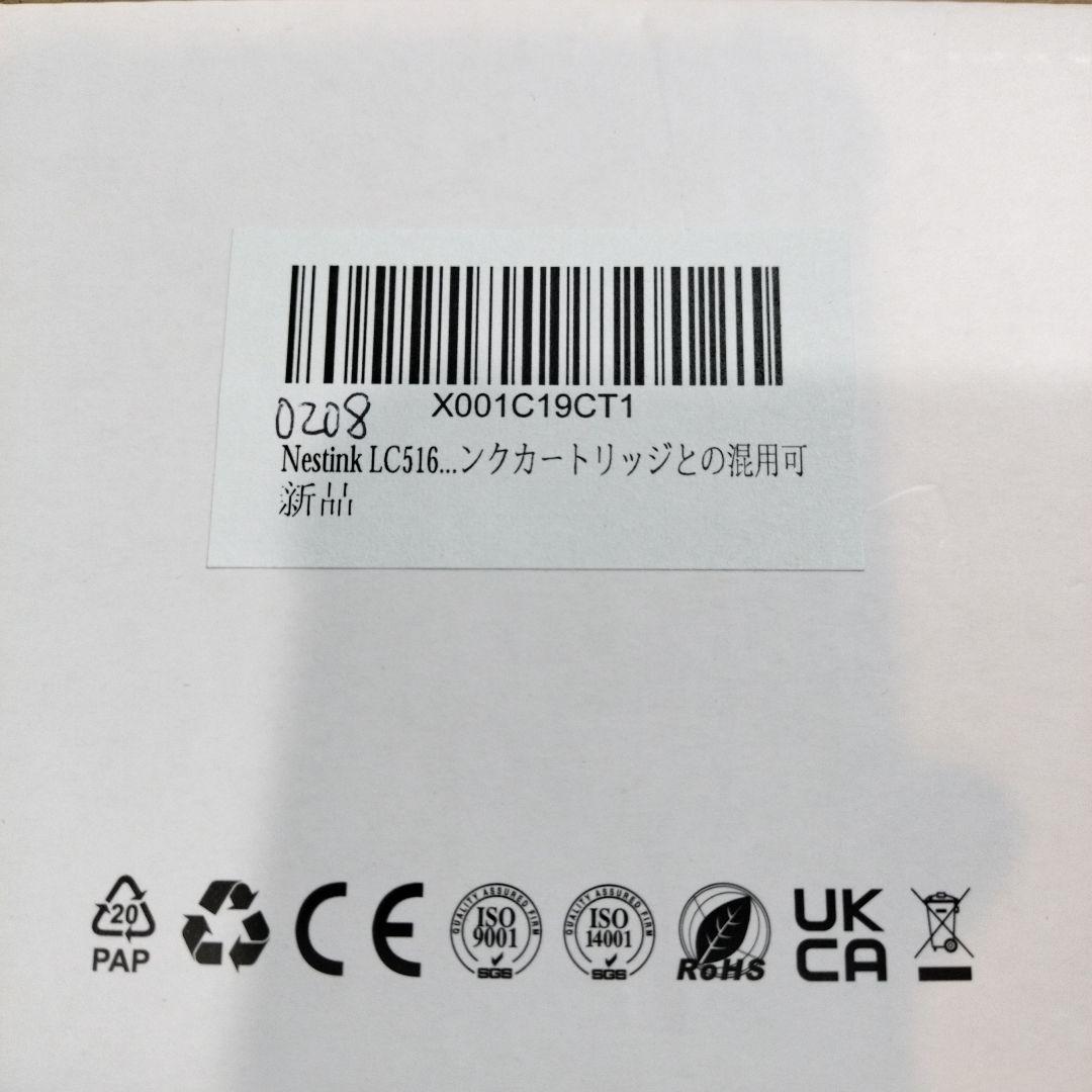 LC516XL LC-516XL 【大容量】インクカートリッジ 4色セ 0208
