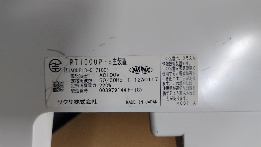 SAXA PT1000Pro 主装置 PLATIA ビジネスフォン 電源確認済