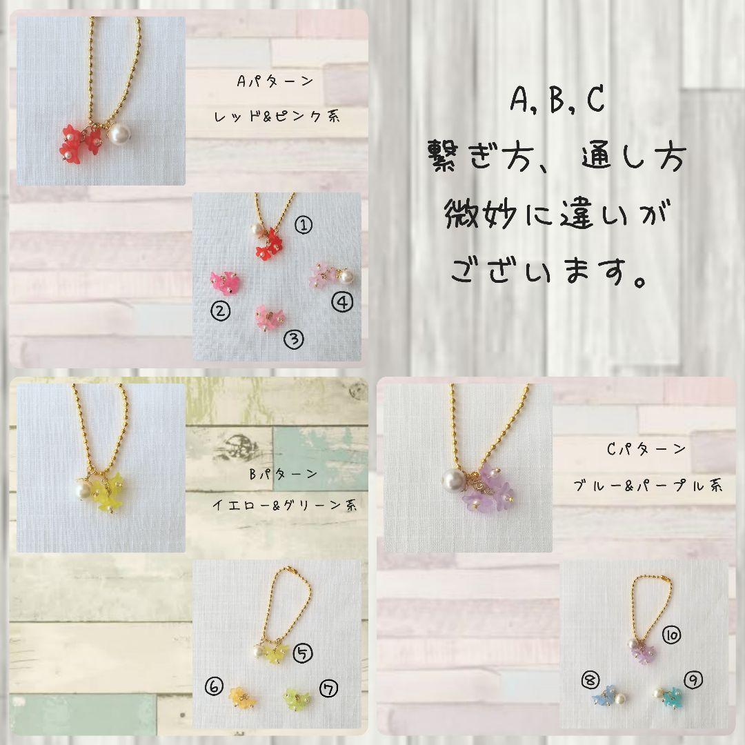 シュシュ用チャーム   ❬2❭