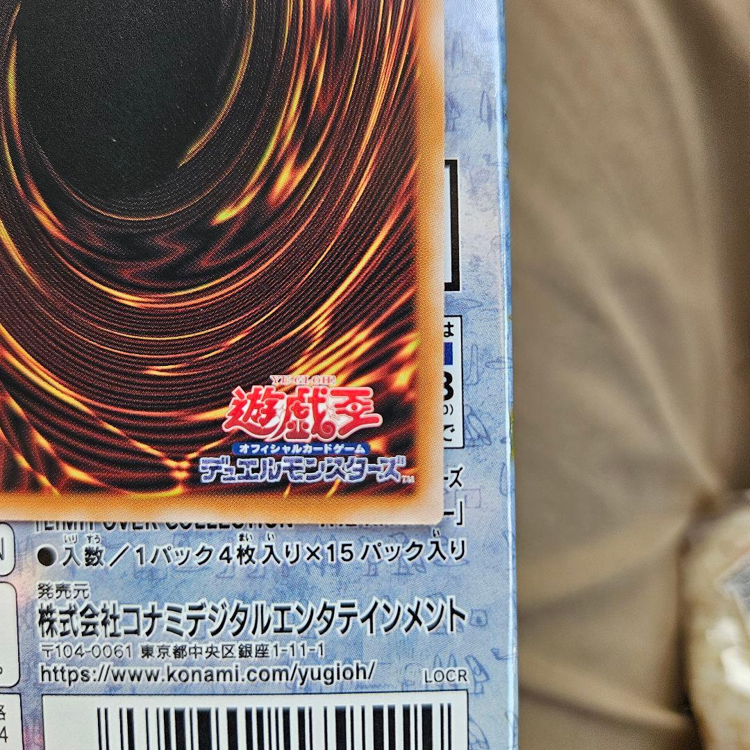 遊戯王　スカーレッド・ノヴァ・ドラゴン－バーニング・ソウル　オーバーフレーム