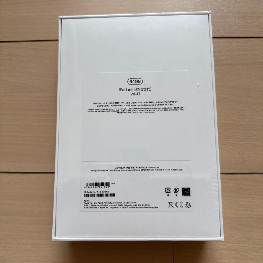 Apple iPad mini (第6世代) 64GB Wi-Fi