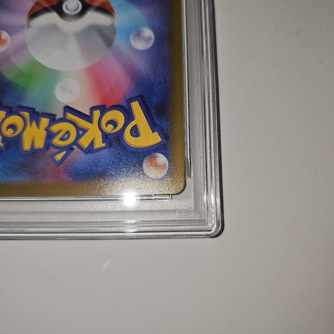 PSA10 ゲンガー 023/071 R S10a 2022