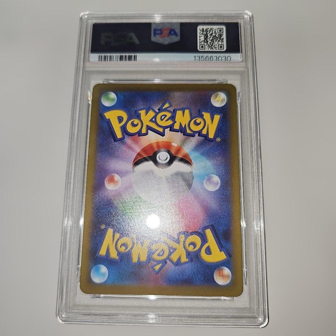 PSA10 ゲンガー 023/071 R S10a 2022