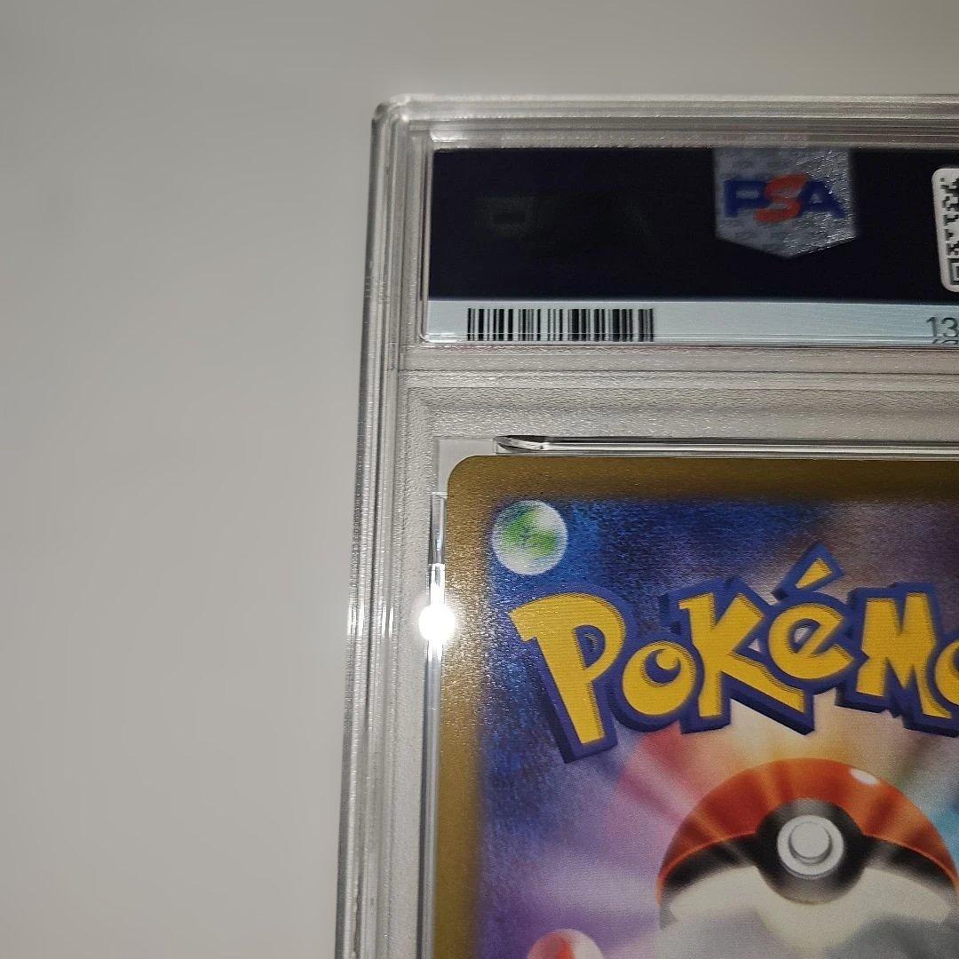 PSA10 ゲンガー 023/071 R S10a 2022