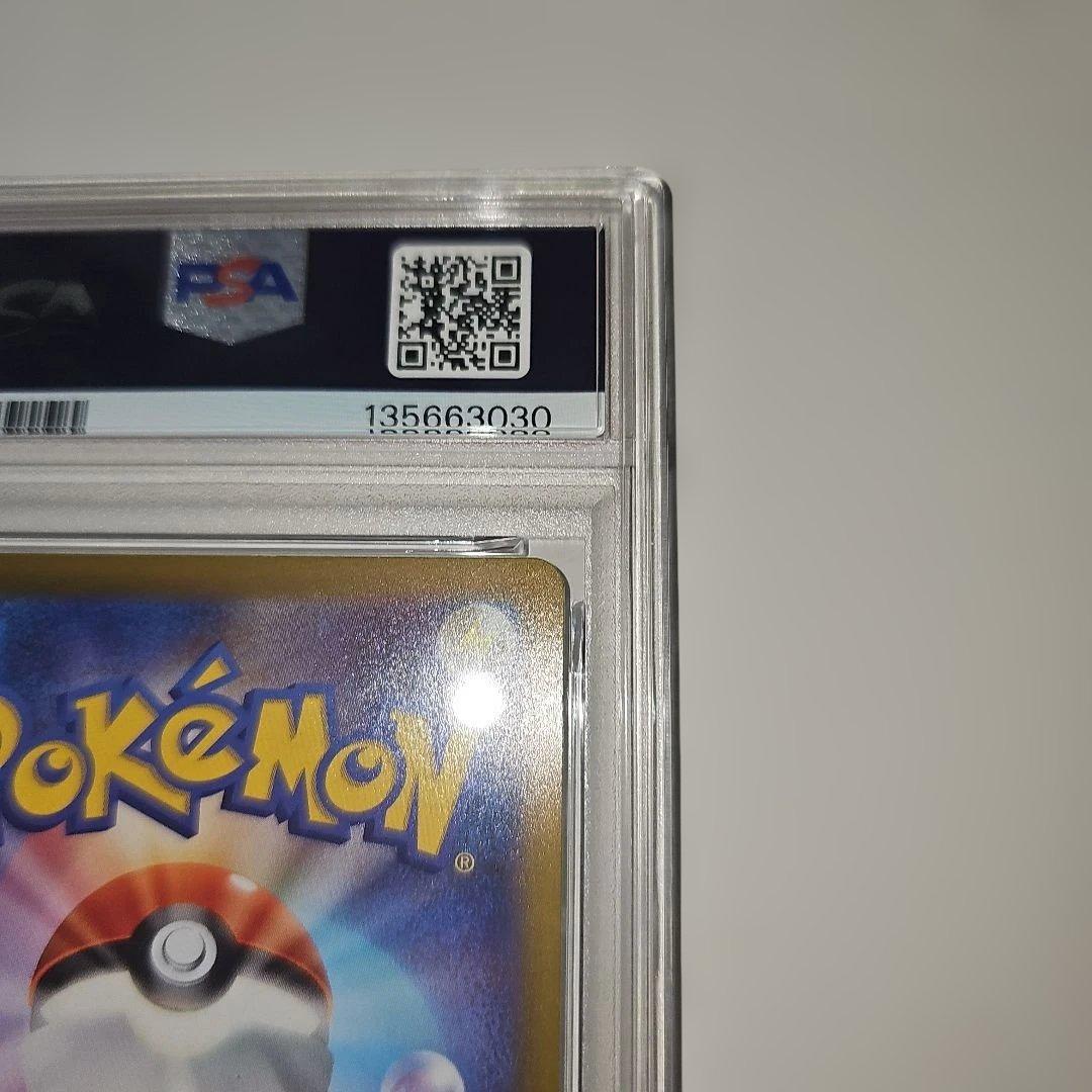 PSA10 ゲンガー 023/071 R S10a 2022