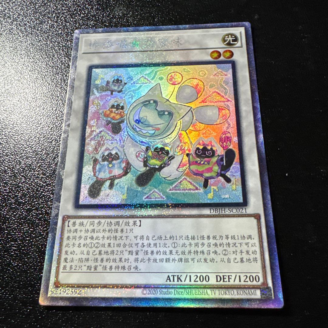 美品　アジア版　中国語　ロリポー　クッキィ★ヤミーウェイ　コレクターズレア　希少