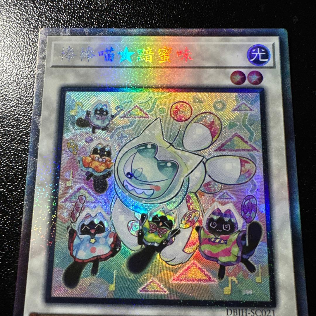 美品　アジア版　中国語　ロリポー　クッキィ★ヤミーウェイ　コレクターズレア　希少