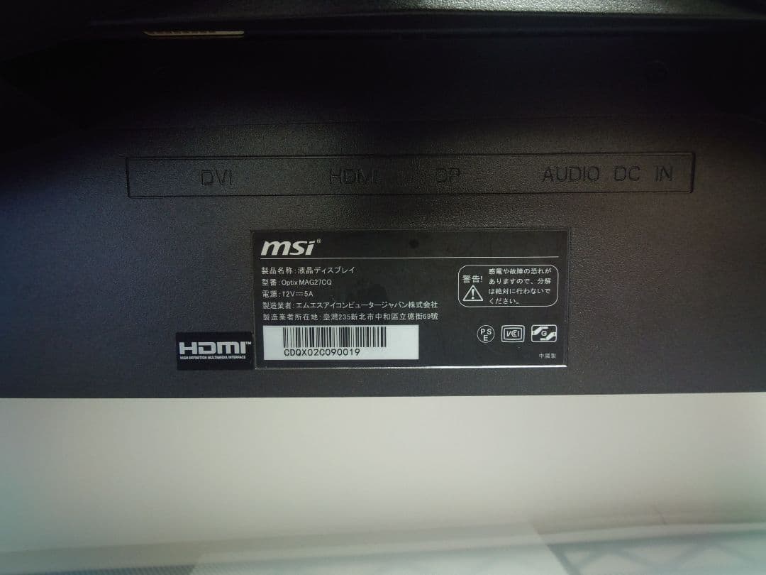 MSI ゲーミングモニター 144hz WQHD　湾曲　値下げ交渉可