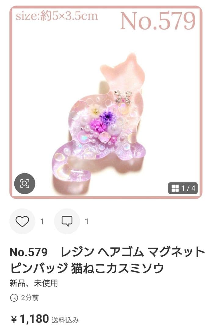 No.579　レジン ヘアゴム マグネット ピンバッジ 猫ねこカスミソウ