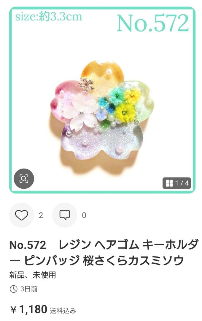 No.579　レジン ヘアゴム マグネット ピンバッジ 猫ねこカスミソウ
