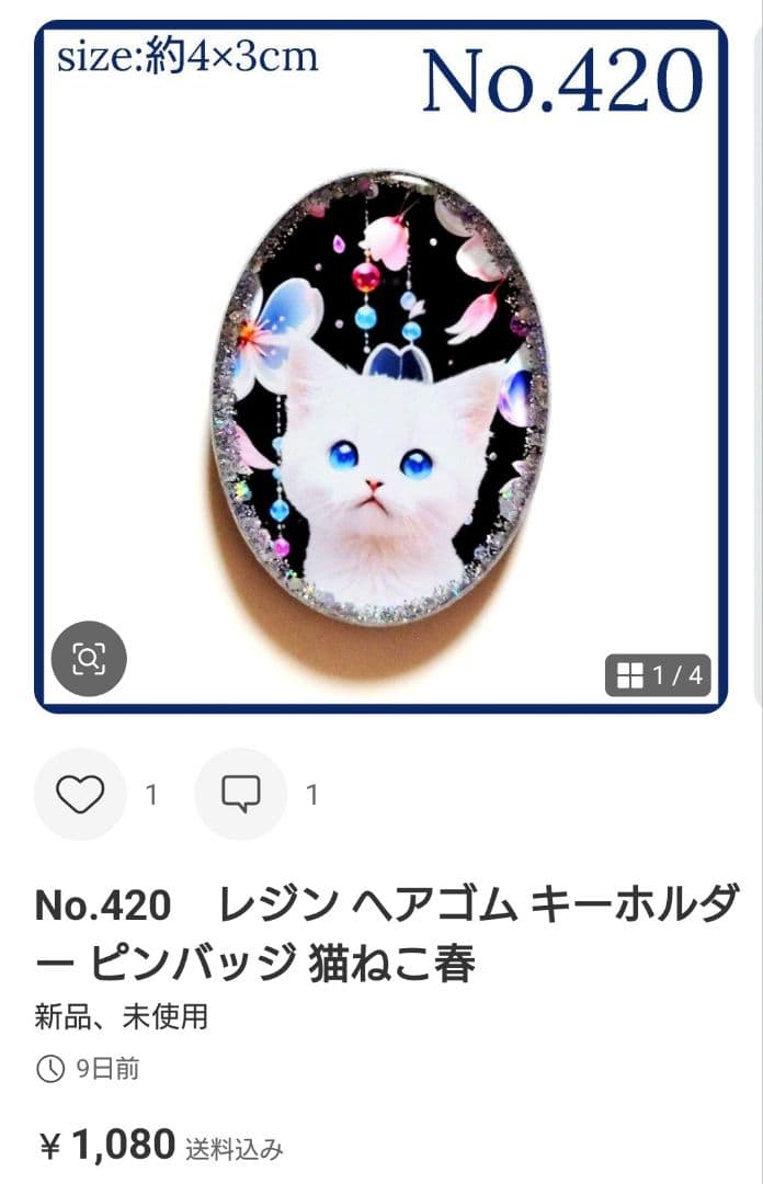 No.579　レジン ヘアゴム マグネット ピンバッジ 猫ねこカスミソウ