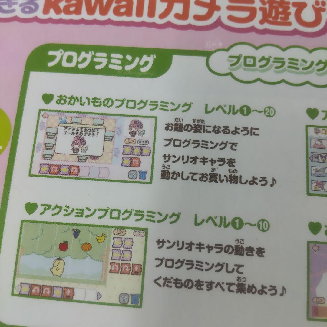 SEGA サンリオキャラクターズパソコン