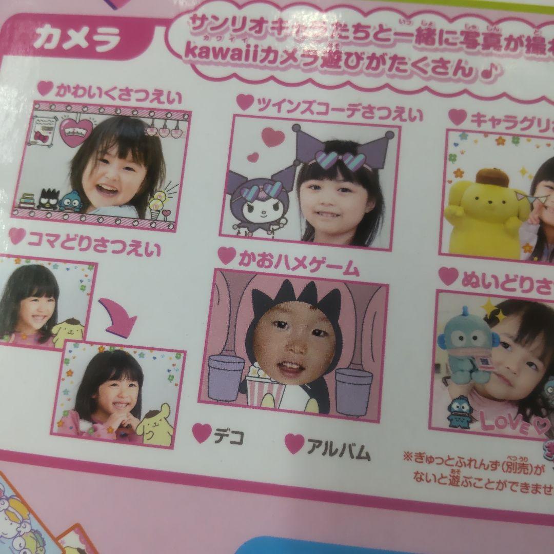 SEGA サンリオキャラクターズパソコン