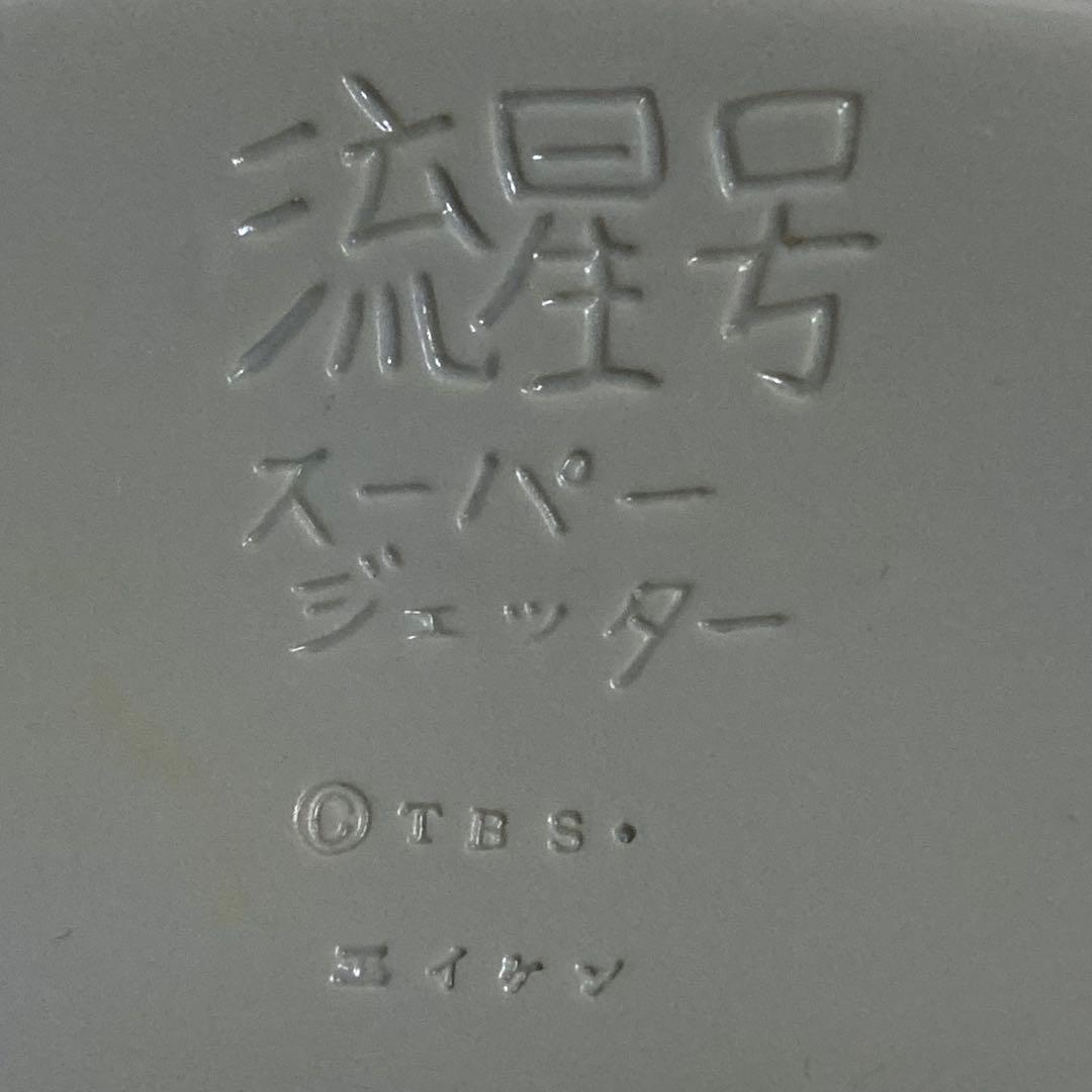 TS66 流星号 スーパージェッター ノスタルジックヒーローズ フィギュア